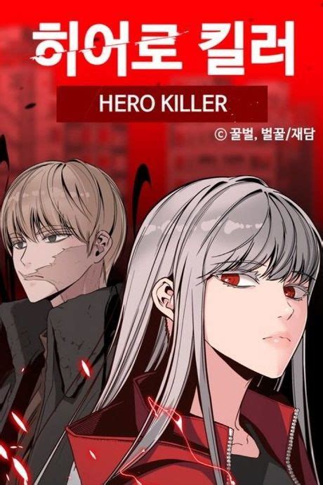 Hero Killer · AniList.